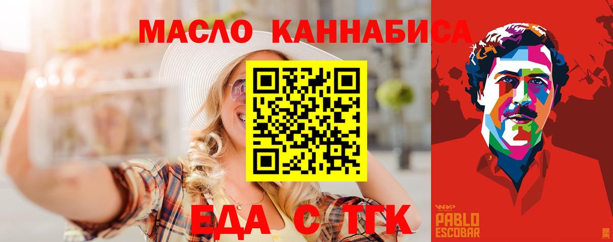 Еда ТГК конопля Сарапул