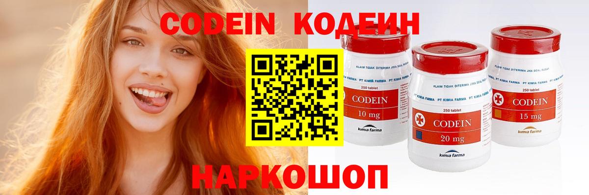 Сарапул  Codein Purple Drank  Кодеин Purple Drank  Вход с VPN 