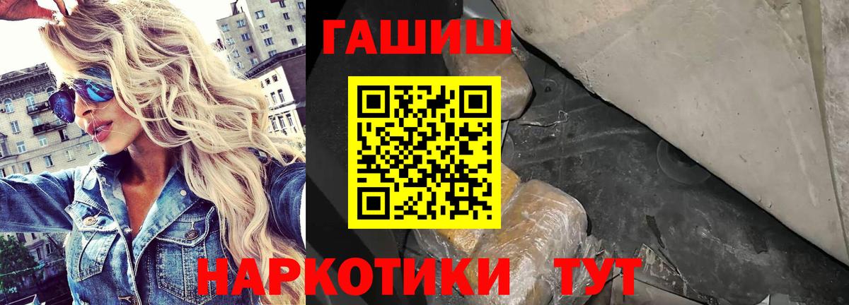 Гашиш гашик Сарапул