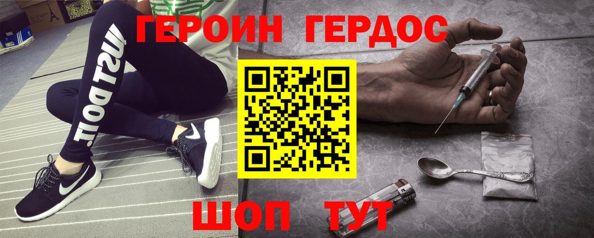 ГЕРОИН VHQ Сарапул