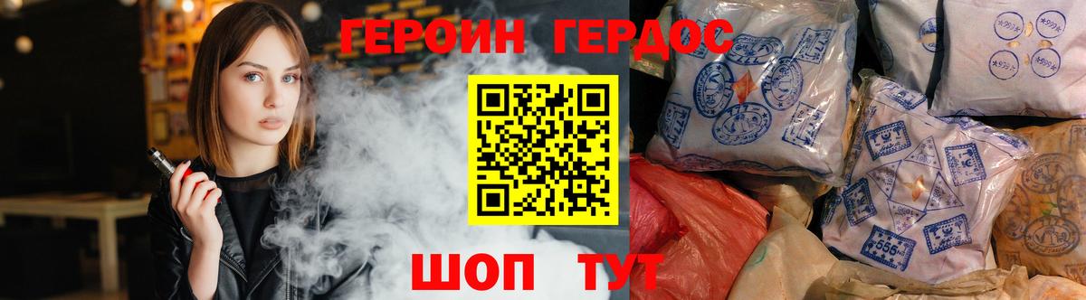 ГЕРОИН афганец  ГЕРОИН  Сарапул  Вход с VPN 