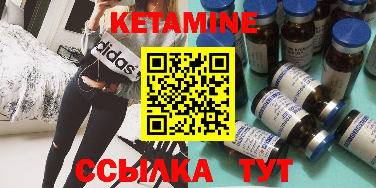 Кетамин ketamine  Кетамин VHQ  Вход с VPN  Сарапул 