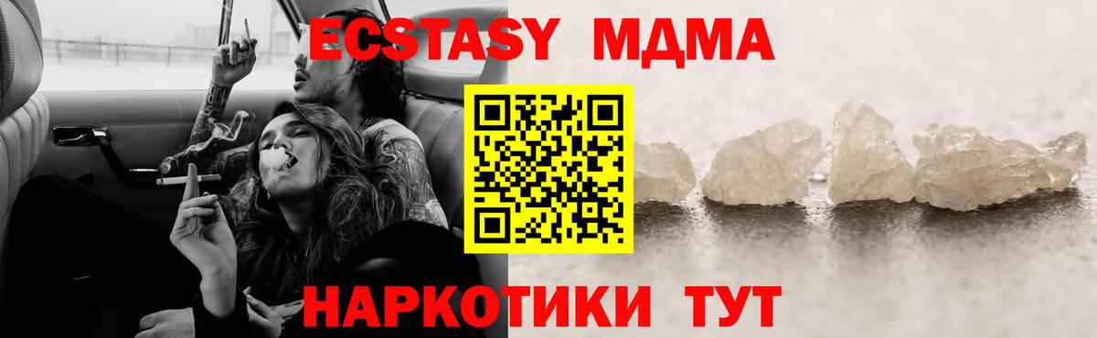 MDMA молли  Вход с VPN  Сарапул 