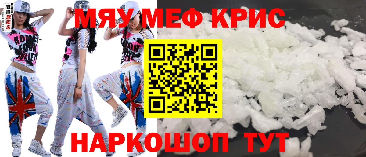 Мефедрон Сарапул