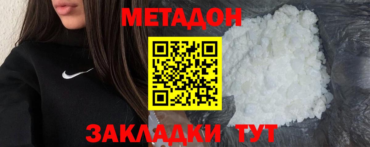 Метадон VHQ  МЕТАДОН белоснежный  блэк спрут маркетплейс  Вход с VPN  Сарапул 