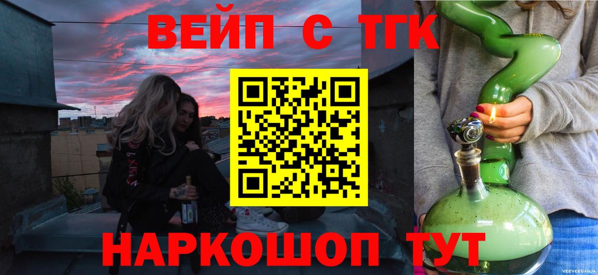где купить наркоту  Вход с VPN  Сарапул  ТГК гашишное масло  ТГК вейп 
